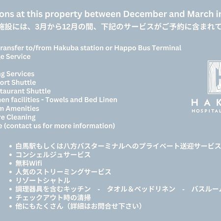Wadano Hill Chalet By Hhg 白马村 外观 照片